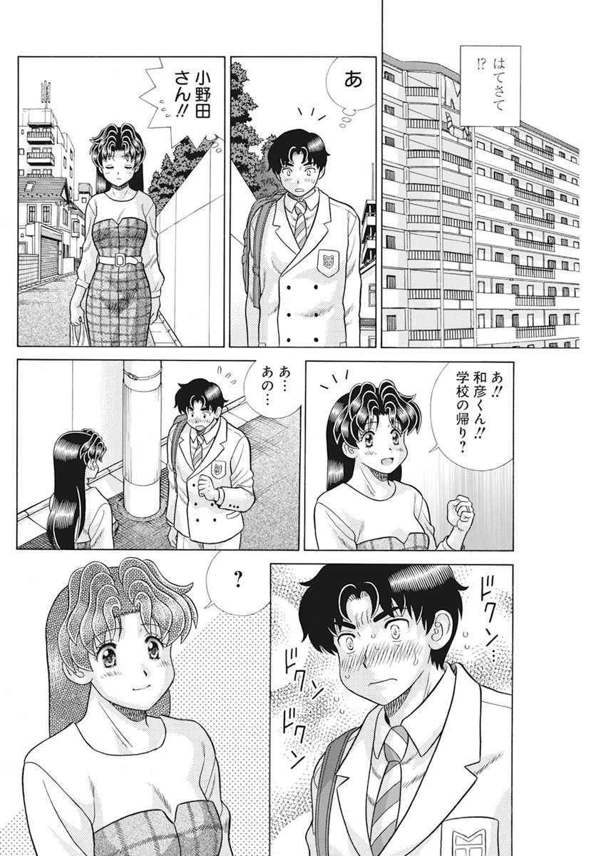 Futari Ecchi Chap 567 - Next Chap 568