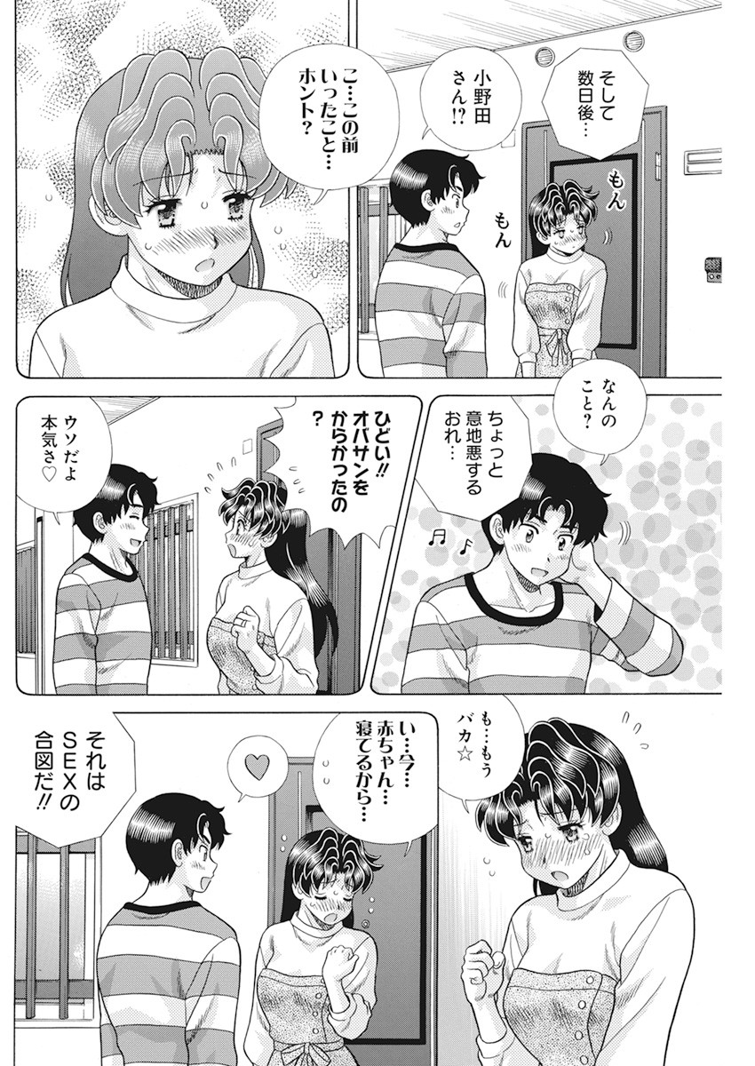 Futari Ecchi Chap 567 - Next Chap 568
