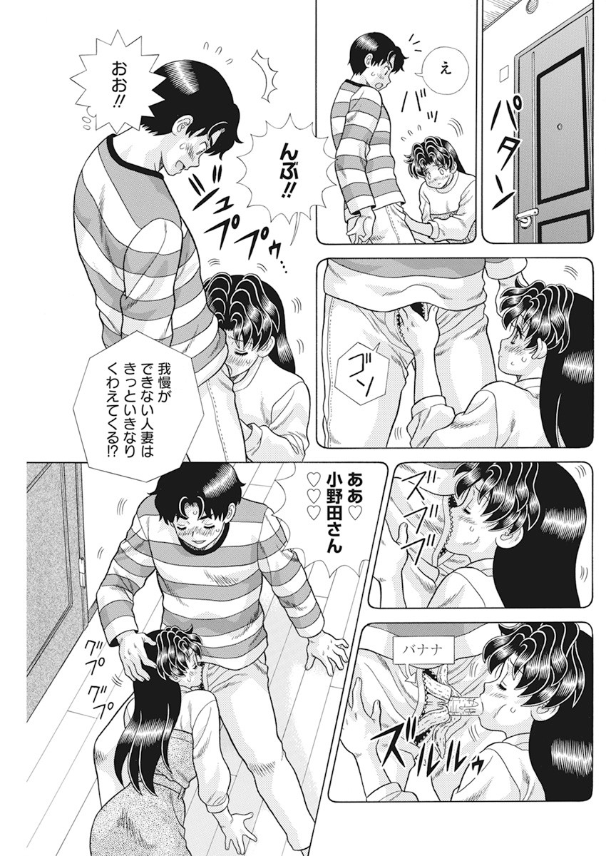 Futari Ecchi Chap 567 - Next Chap 568