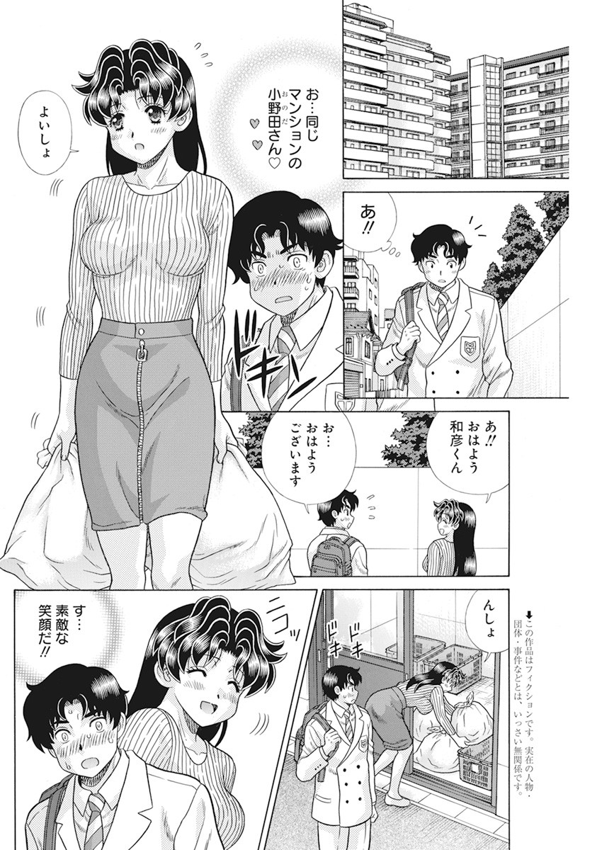 Futari Ecchi Chap 567 - Next Chap 568