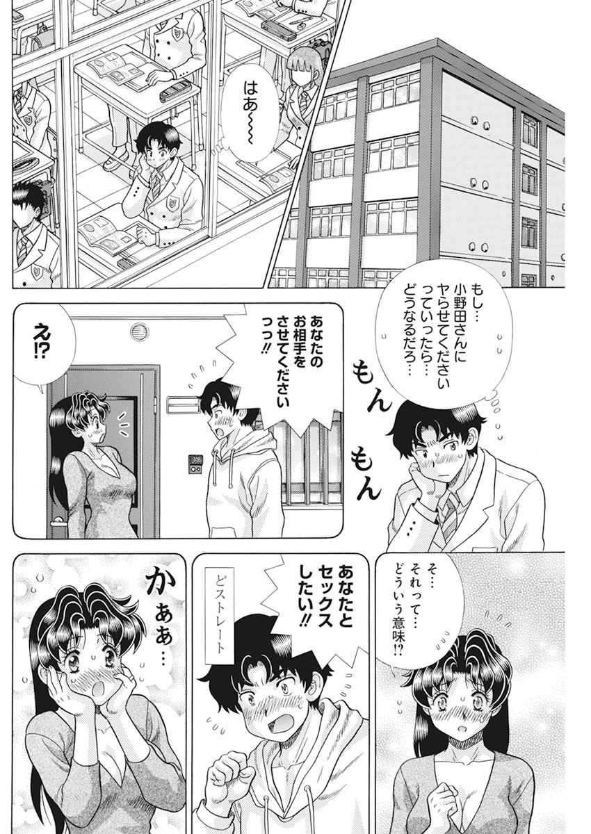 Futari Ecchi Chap 567 - Next Chap 568