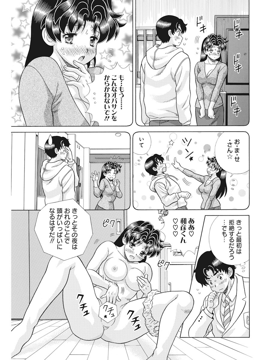 Futari Ecchi Chap 567 - Next Chap 568
