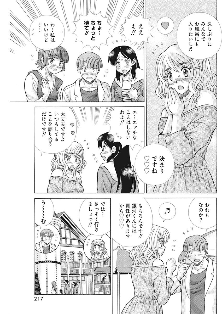 Futari Ecchi Chap 568 - Next Chap 569
