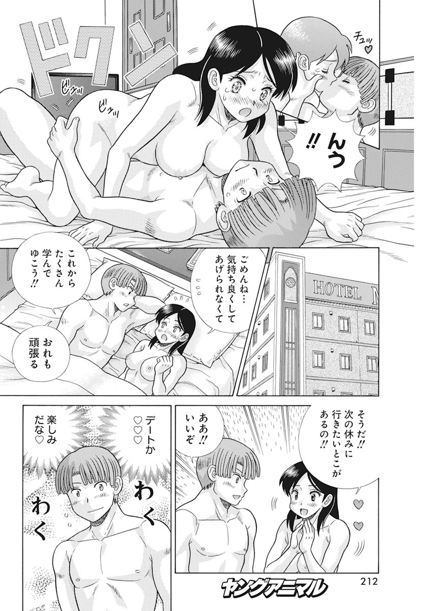 Futari Ecchi Chap 568 - Next Chap 569