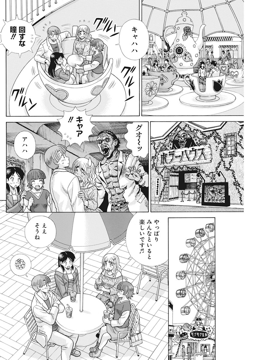 Futari Ecchi Chap 568 - Next Chap 569