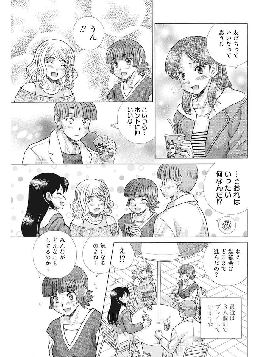 Futari Ecchi Chap 568 - Next Chap 569