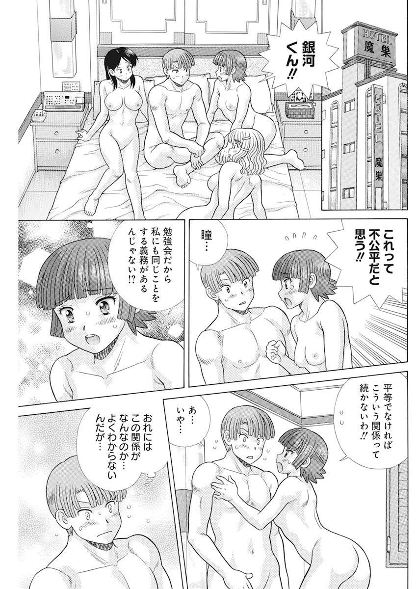 Futari Ecchi Chap 569 - Next Chap 570