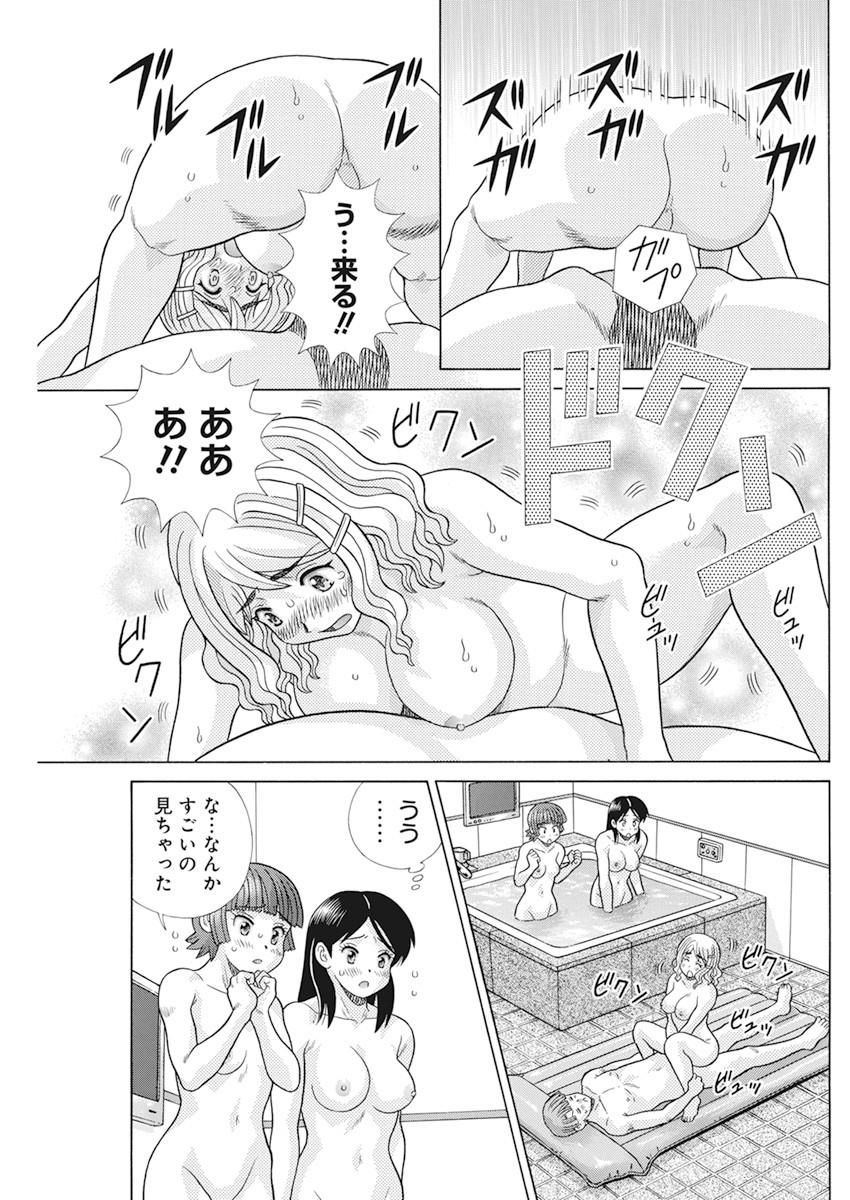 Futari Ecchi Chap 569 - Next Chap 570