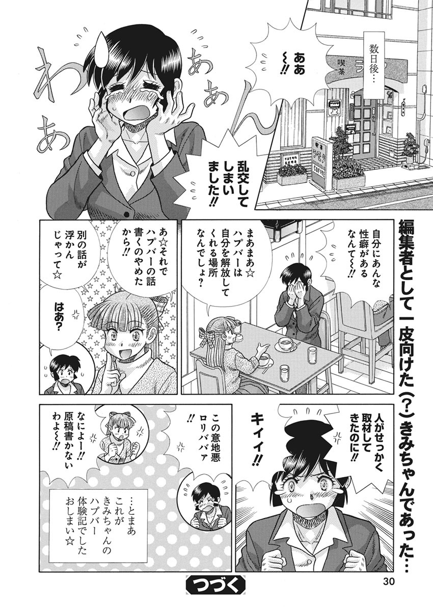 Futari Ecchi Chap 560 - Next Chap 561