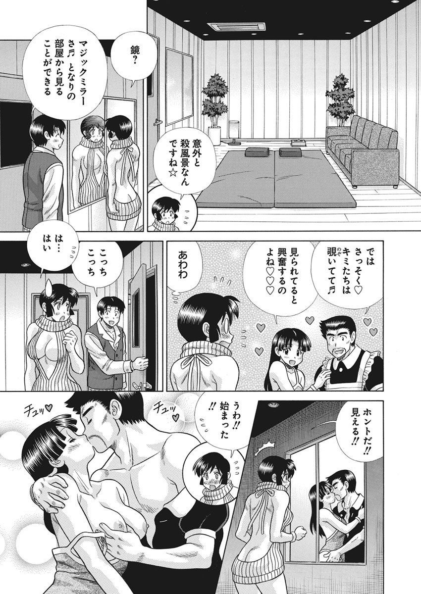 Futari Ecchi Chap 560 - Next Chap 561