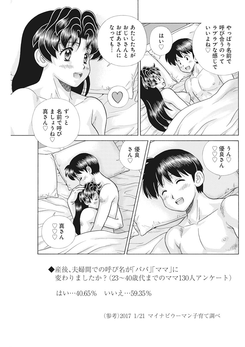 Futari Ecchi Chap 561 - Next Chap 562