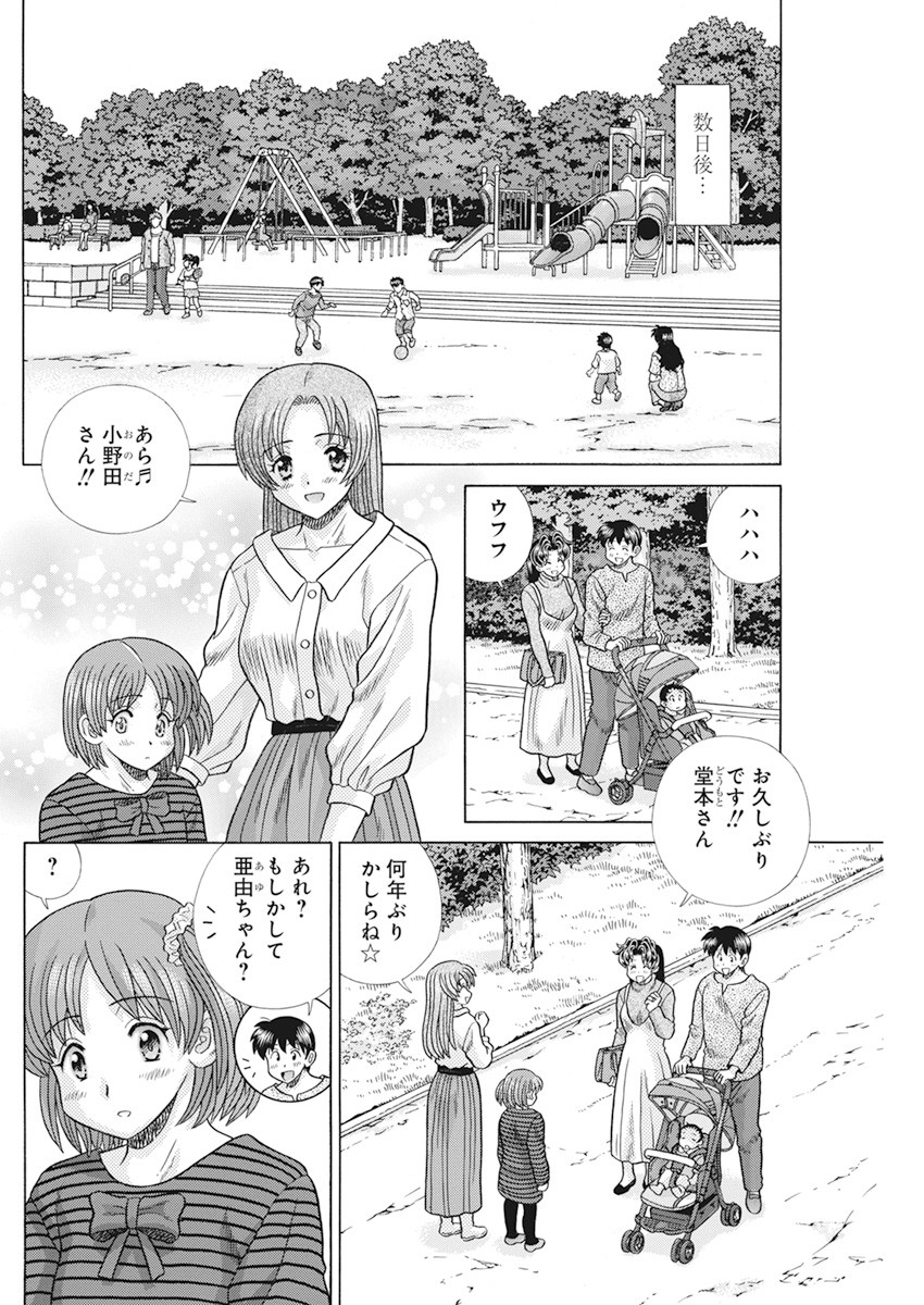 Futari Ecchi Chap 561 - Next Chap 562