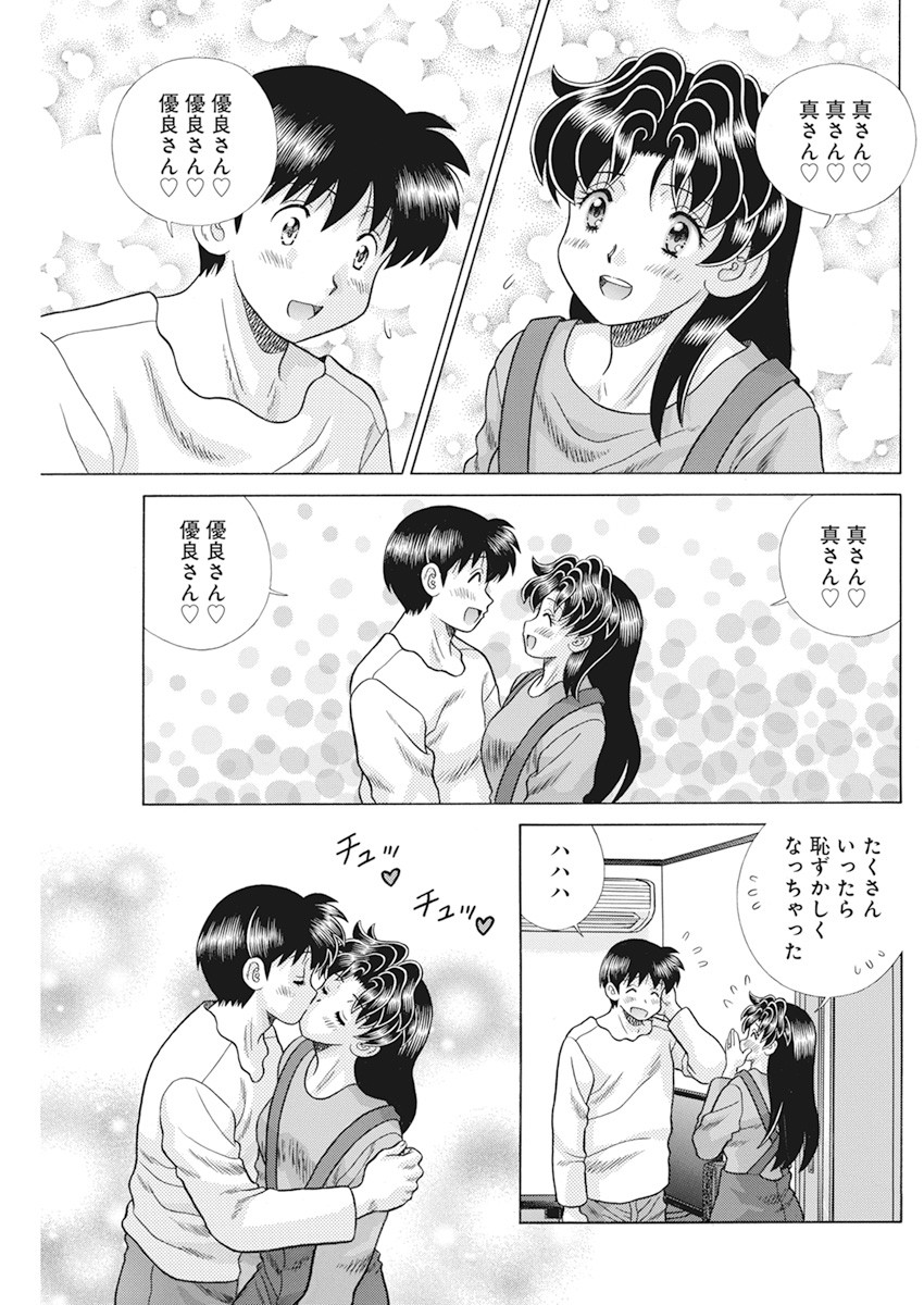 Futari Ecchi Chap 561 - Next Chap 562