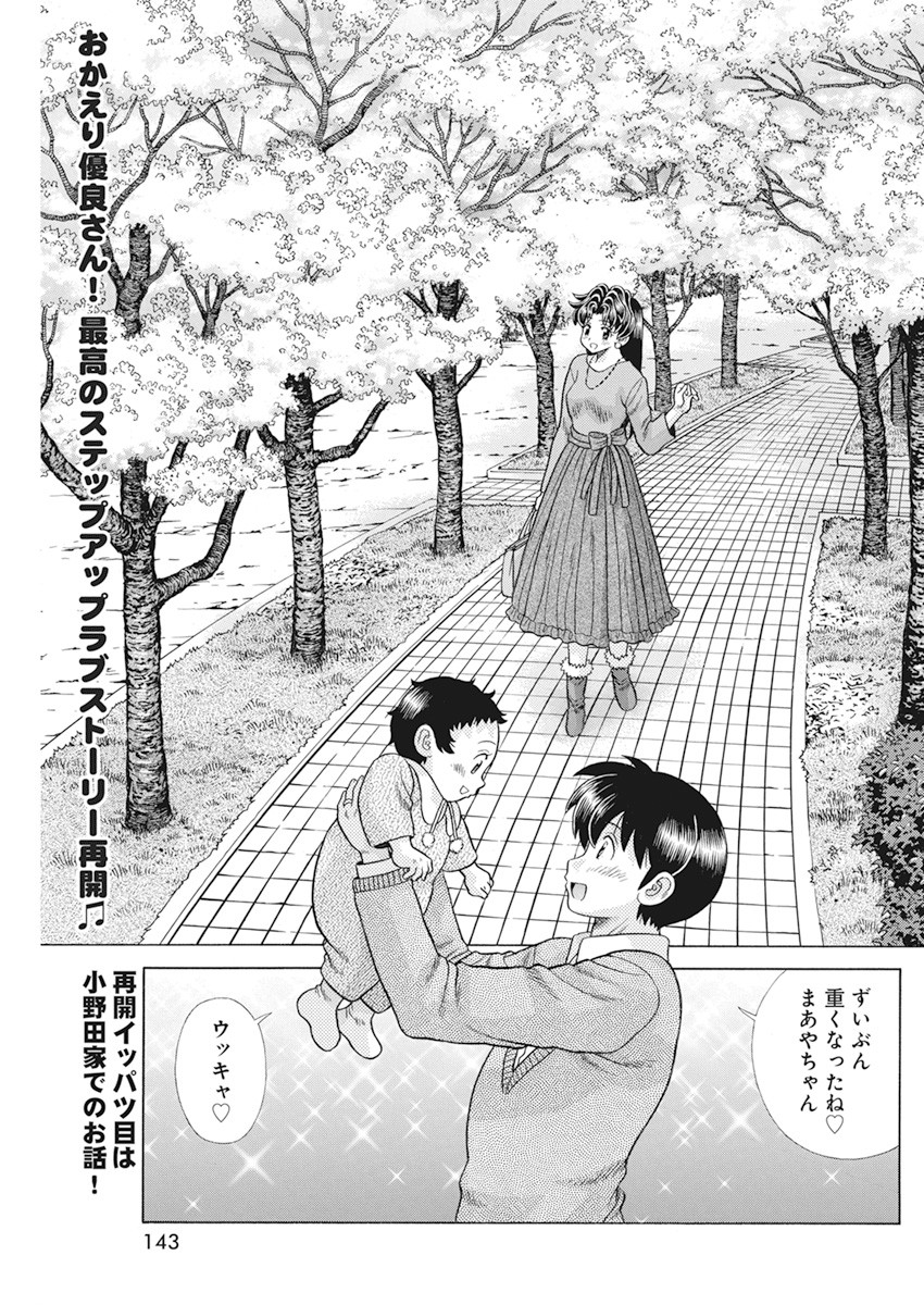 Futari Ecchi Chap 561 - Next Chap 562
