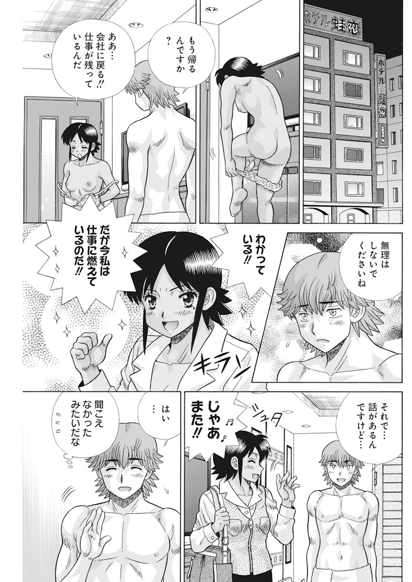 Futari Ecchi Chap 562 - Next Chap 563