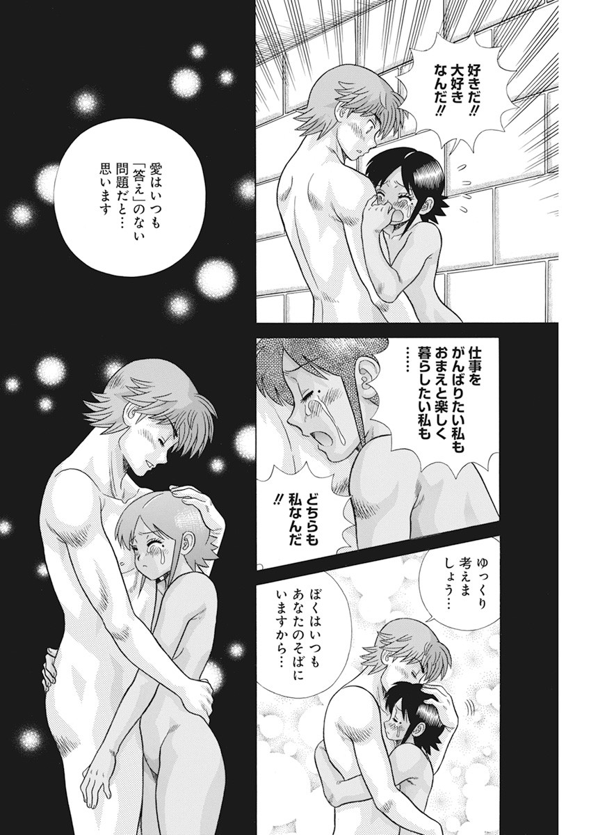 Futari Ecchi Chap 562 - Next Chap 563