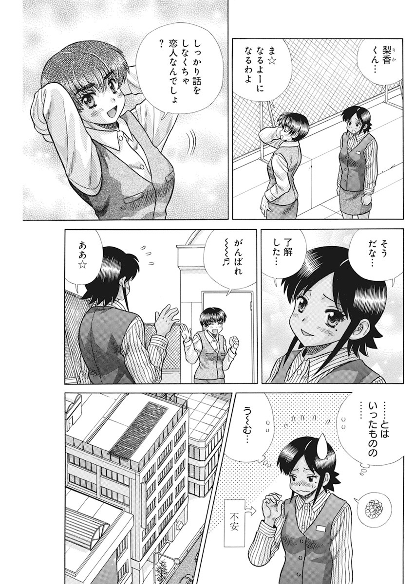 Futari Ecchi Chap 562 - Next Chap 563