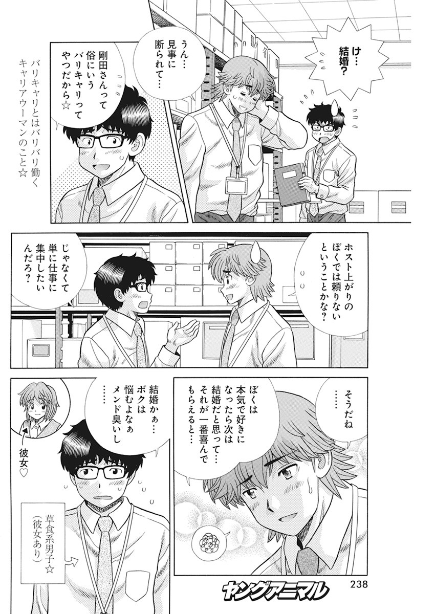 Futari Ecchi Chap 562 - Next Chap 563