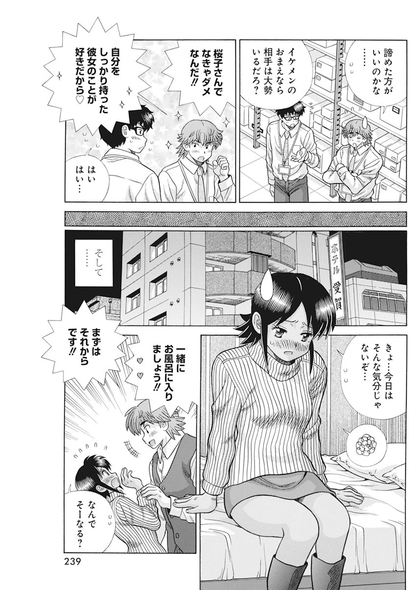 Futari Ecchi Chap 562 - Next Chap 563
