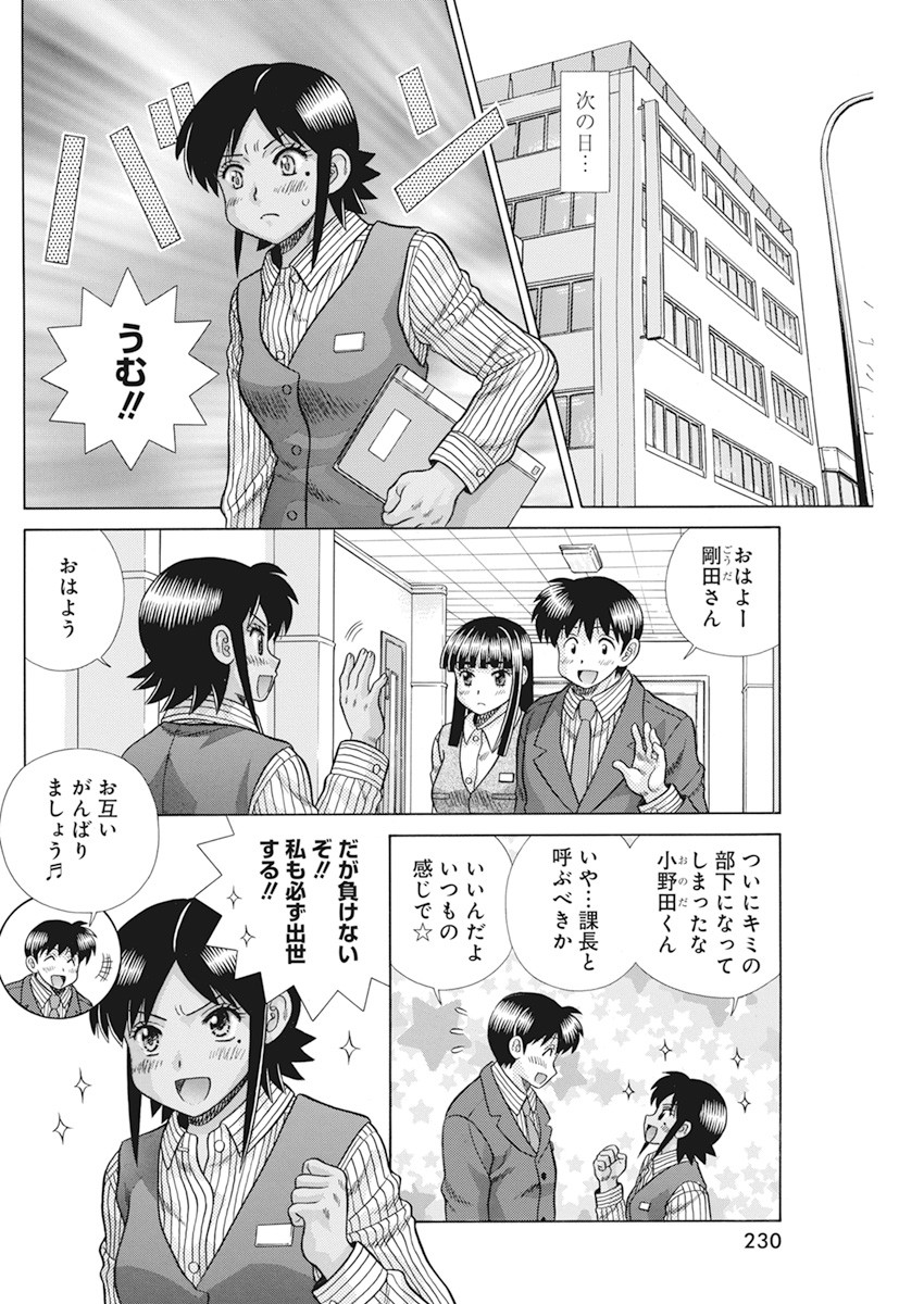 Futari Ecchi Chap 562 - Next Chap 563