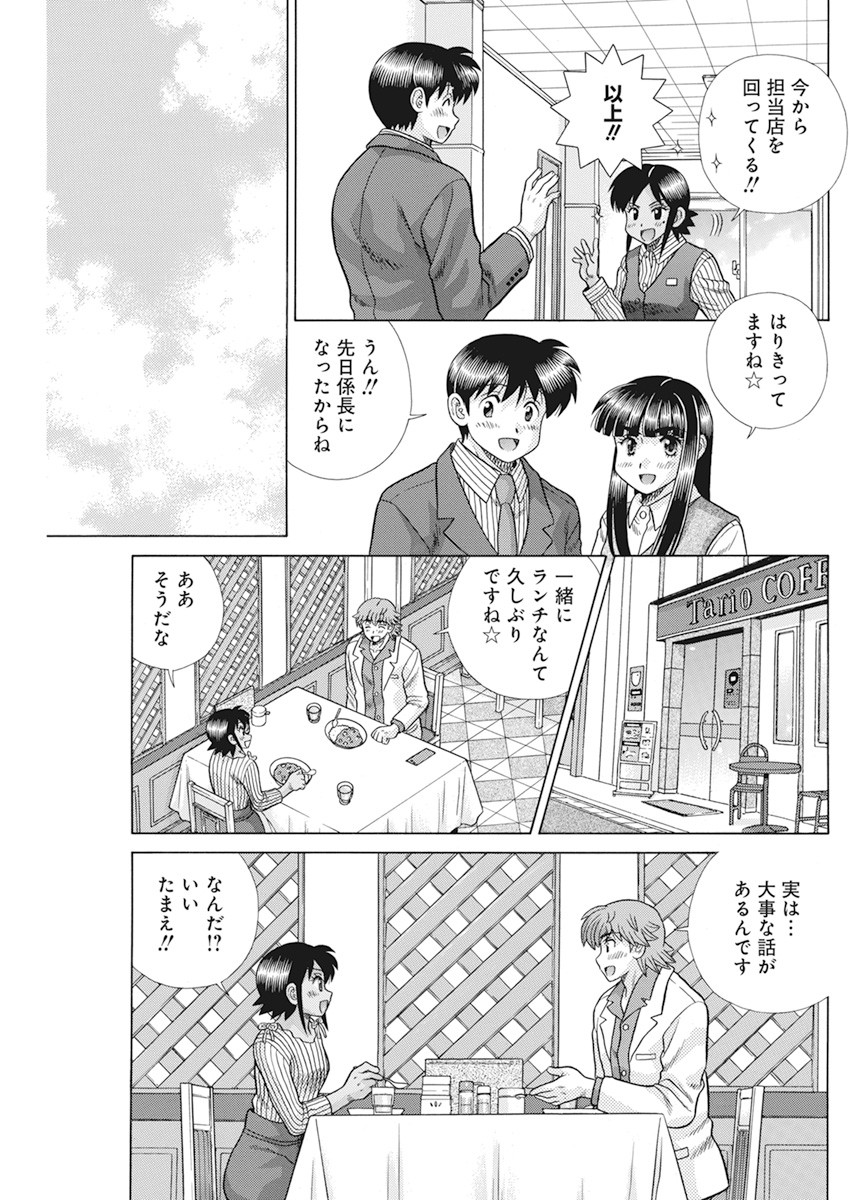 Futari Ecchi Chap 562 - Next Chap 563