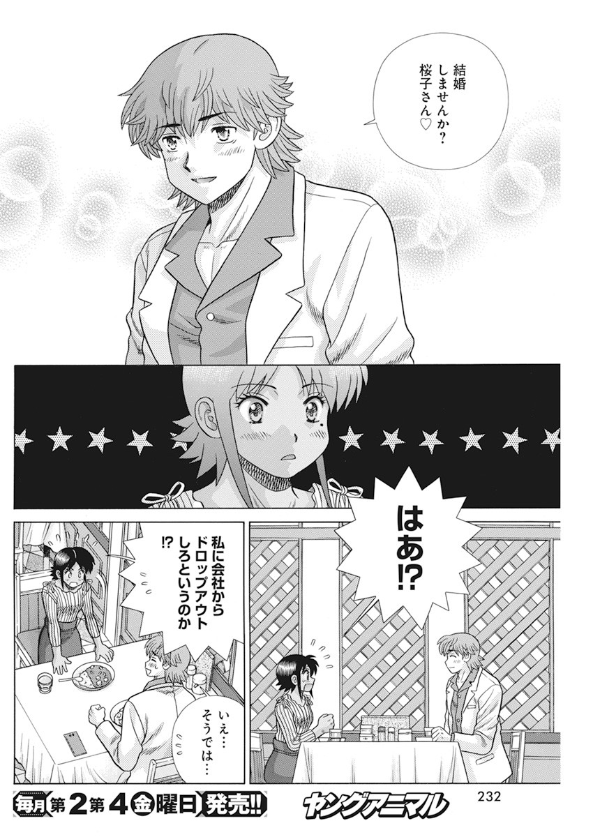 Futari Ecchi Chap 562 - Next Chap 563