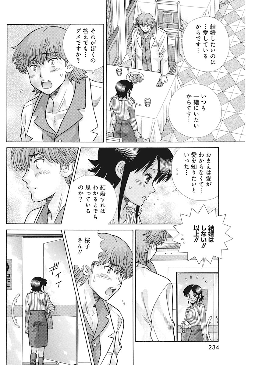 Futari Ecchi Chap 562 - Next Chap 563