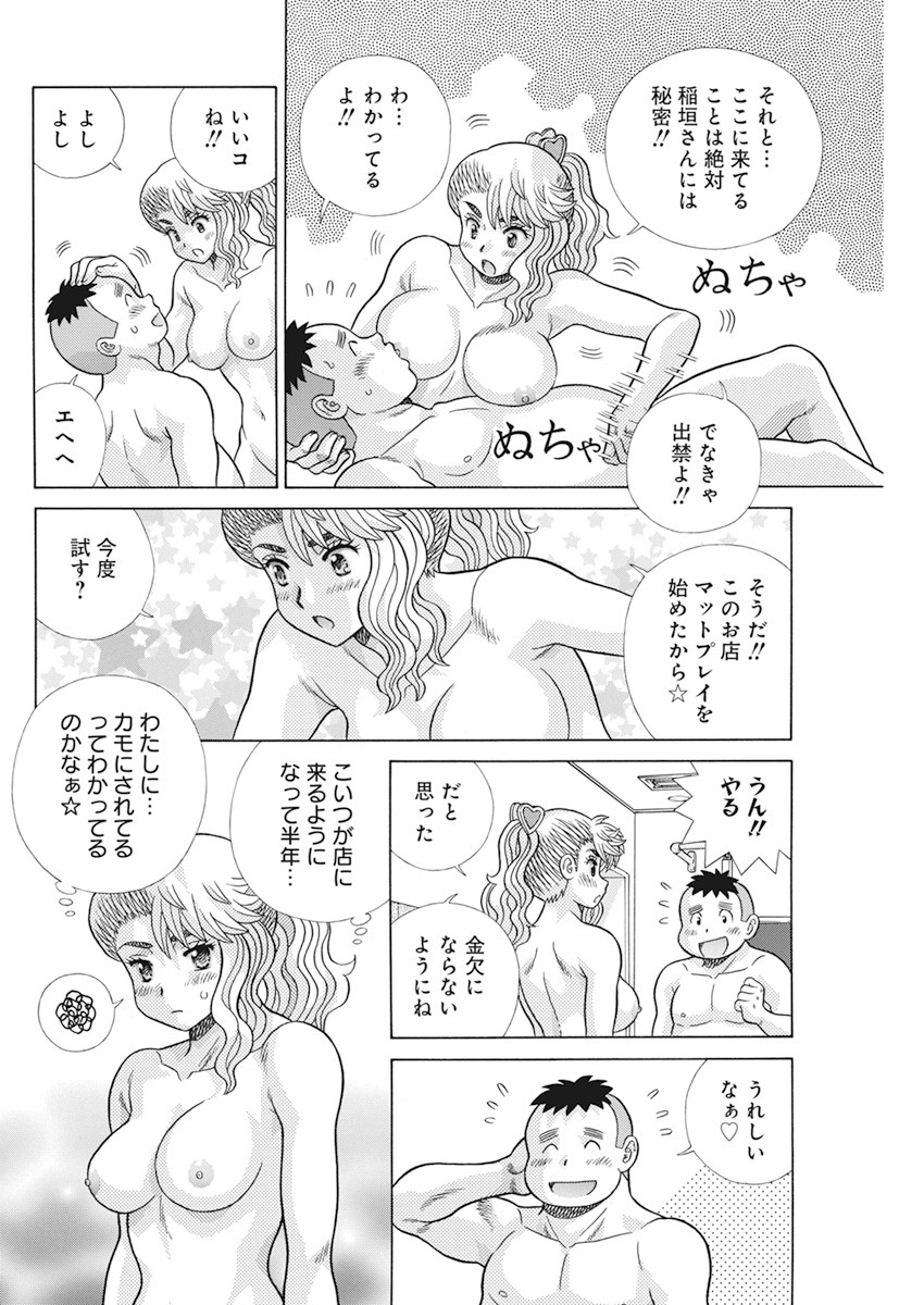 Futari Ecchi Chap 563 - Next Chap 564