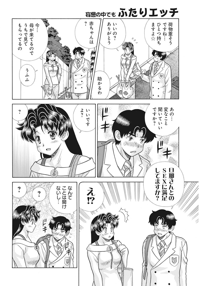 Futari Ecchi Chap 570 - Next Chap 571
