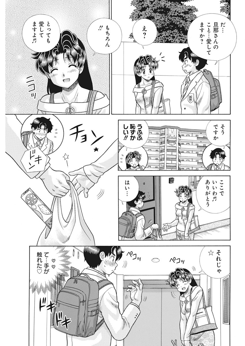Futari Ecchi Chap 570 - Next Chap 571