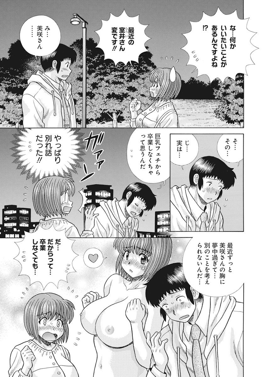 Futari Ecchi Chap 571 - Next Chap 572