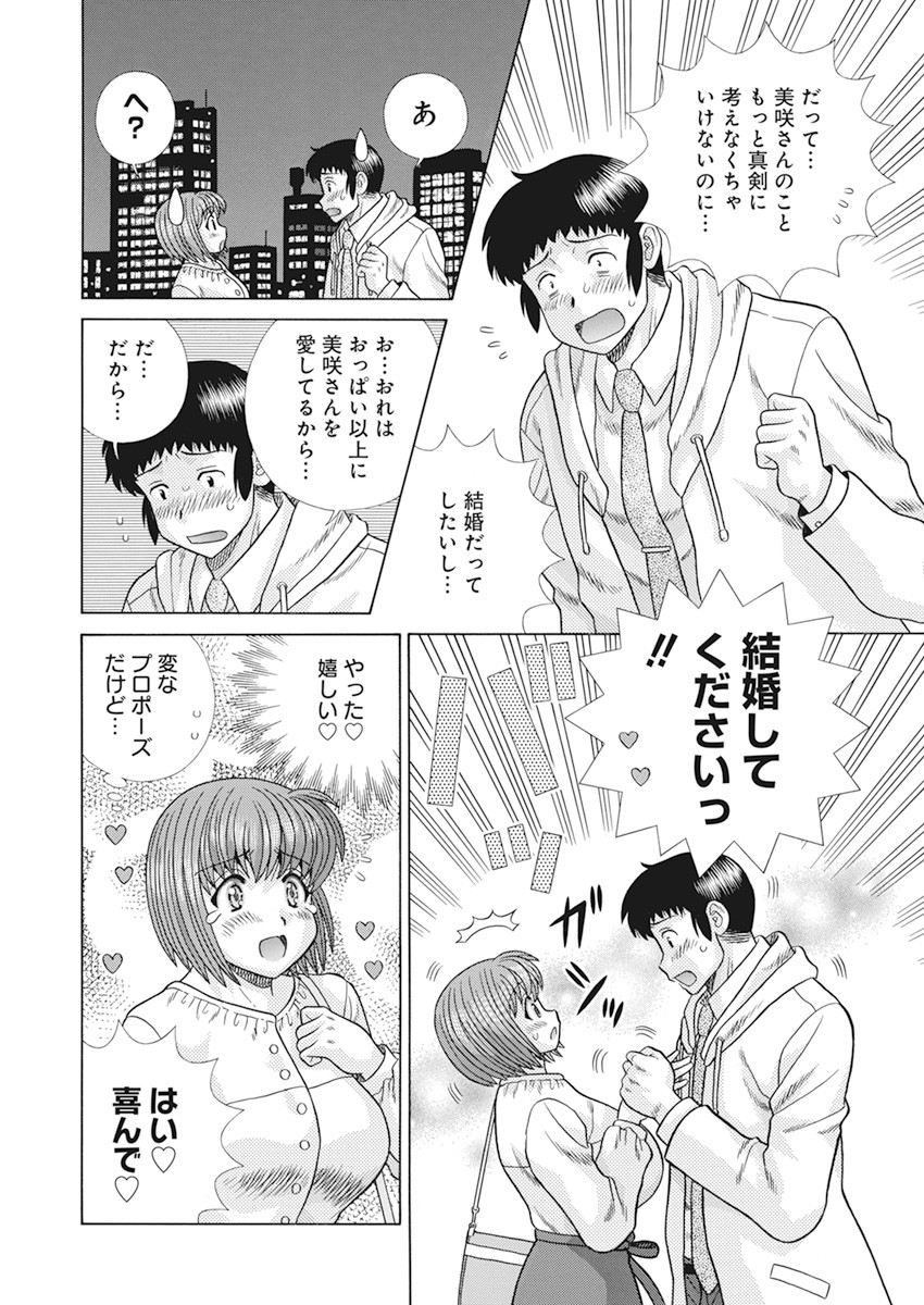 Futari Ecchi Chap 571 - Next Chap 572