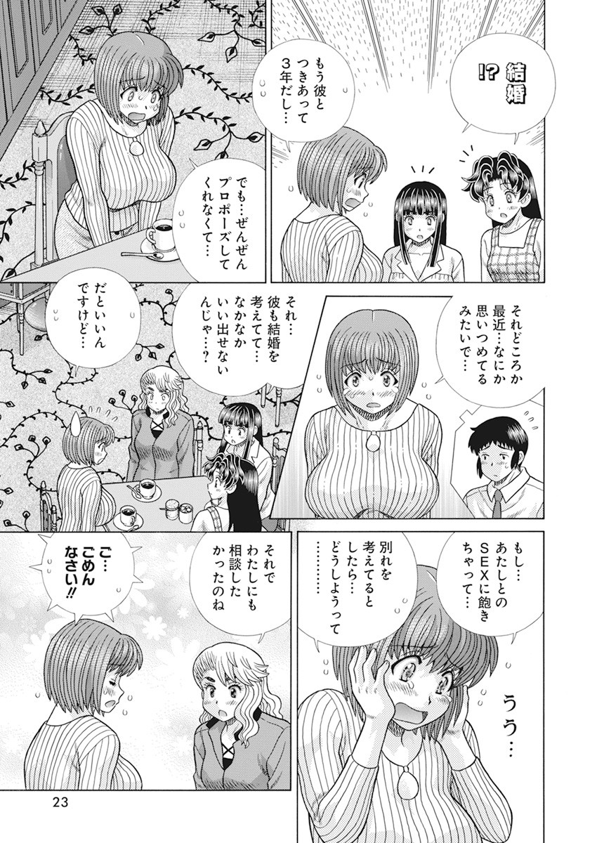 Futari Ecchi Chap 571 - Next Chap 572