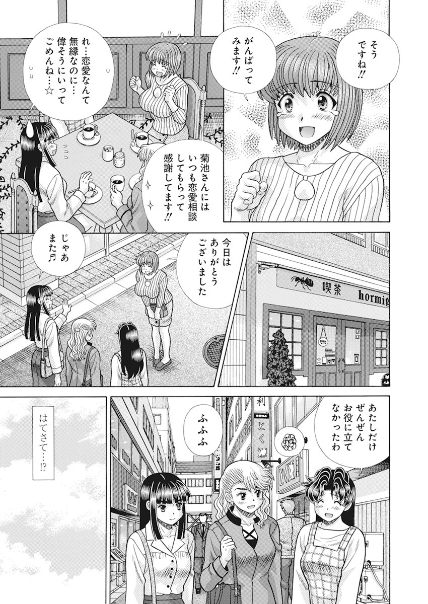 Futari Ecchi Chap 571 - Next Chap 572