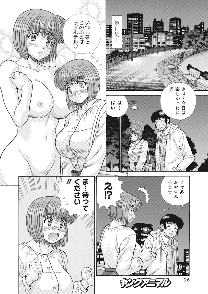 Futari Ecchi Chap 571 - Next Chap 572