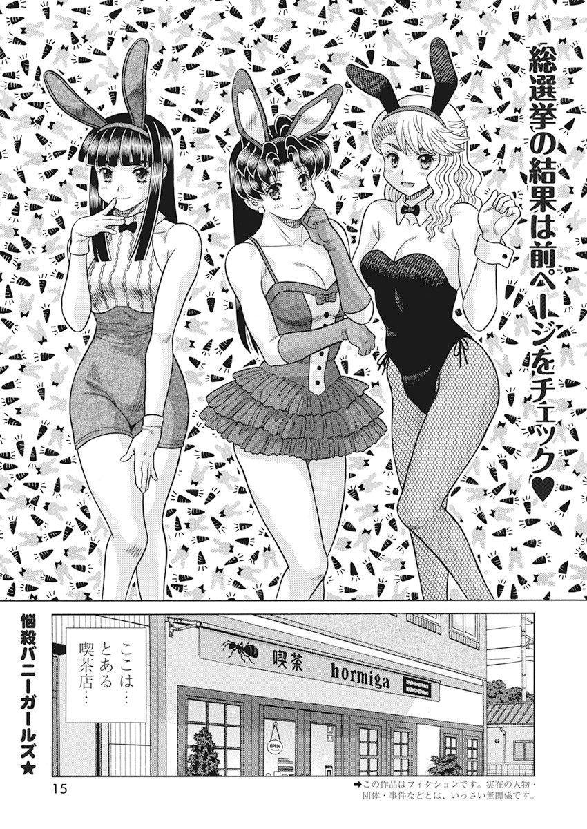 Futari Ecchi Chap 571 - Next Chap 572