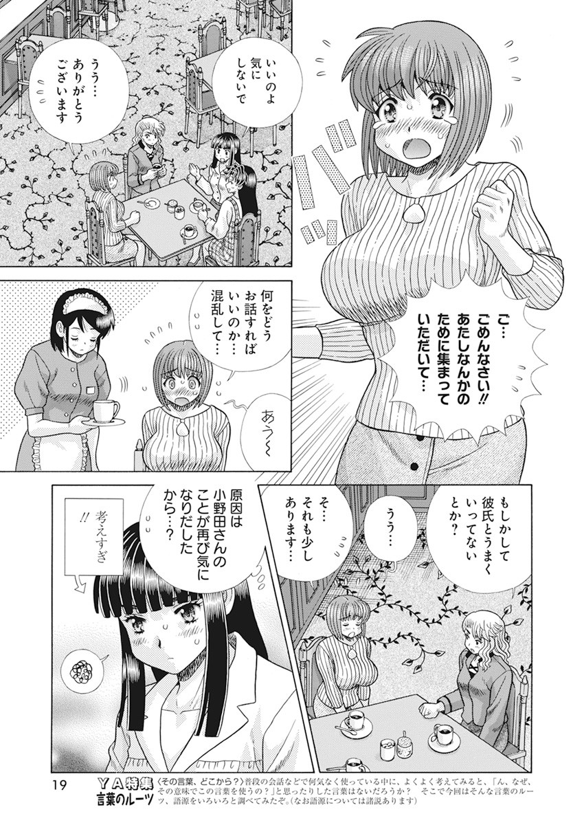 Futari Ecchi Chap 571 - Next Chap 572