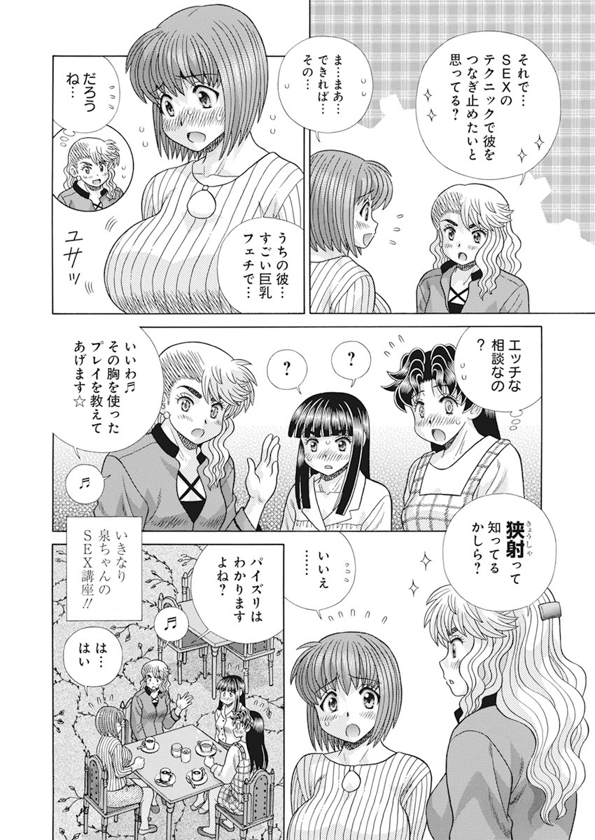 Futari Ecchi Chap 571 - Next Chap 572