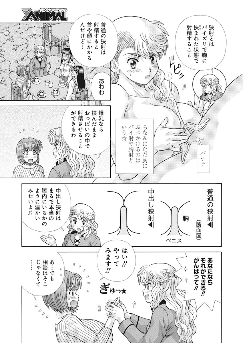 Futari Ecchi Chap 571 - Next Chap 572