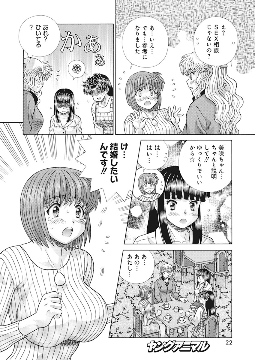 Futari Ecchi Chap 571 - Next Chap 572