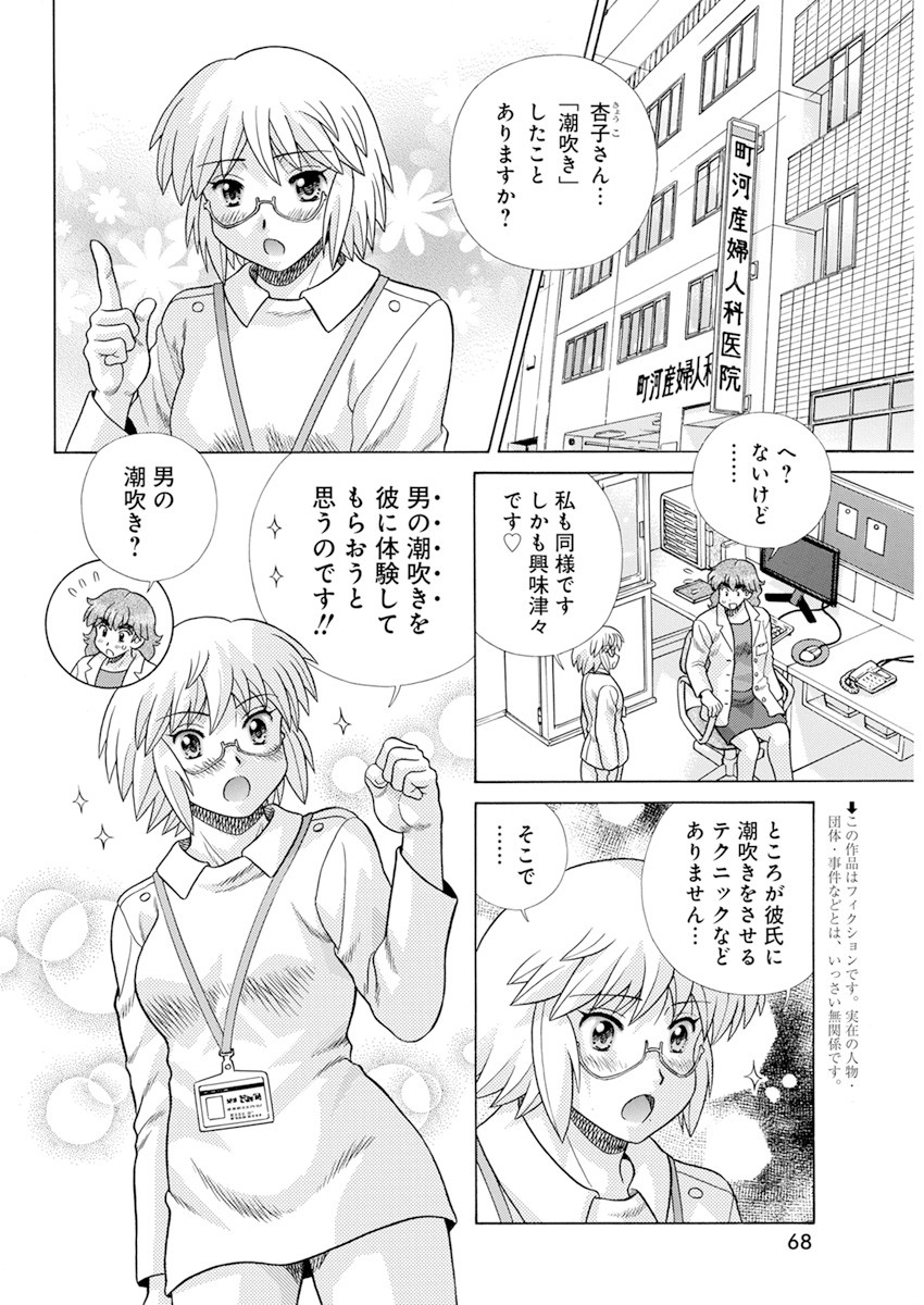 Futari Ecchi Chap 572 - Next Chap 573