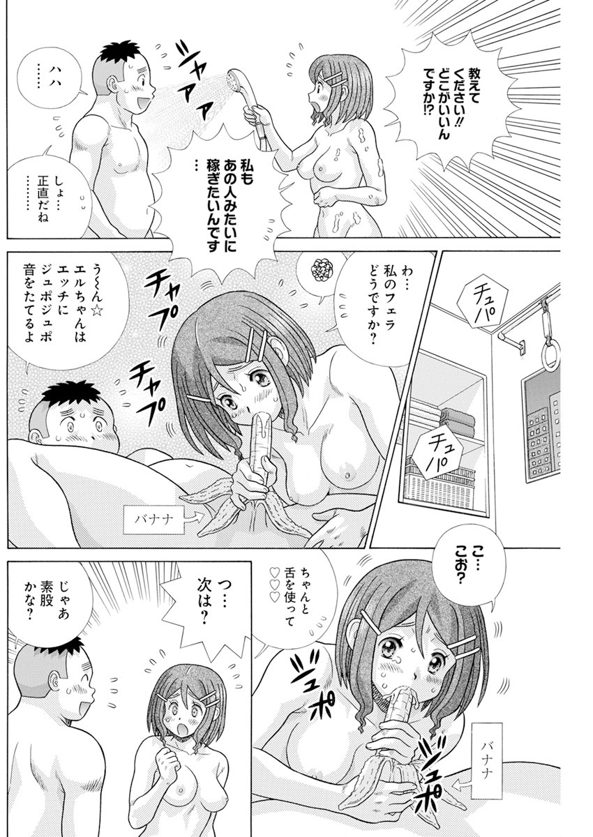 Futari Ecchi Chap 573 - Next Chap 574