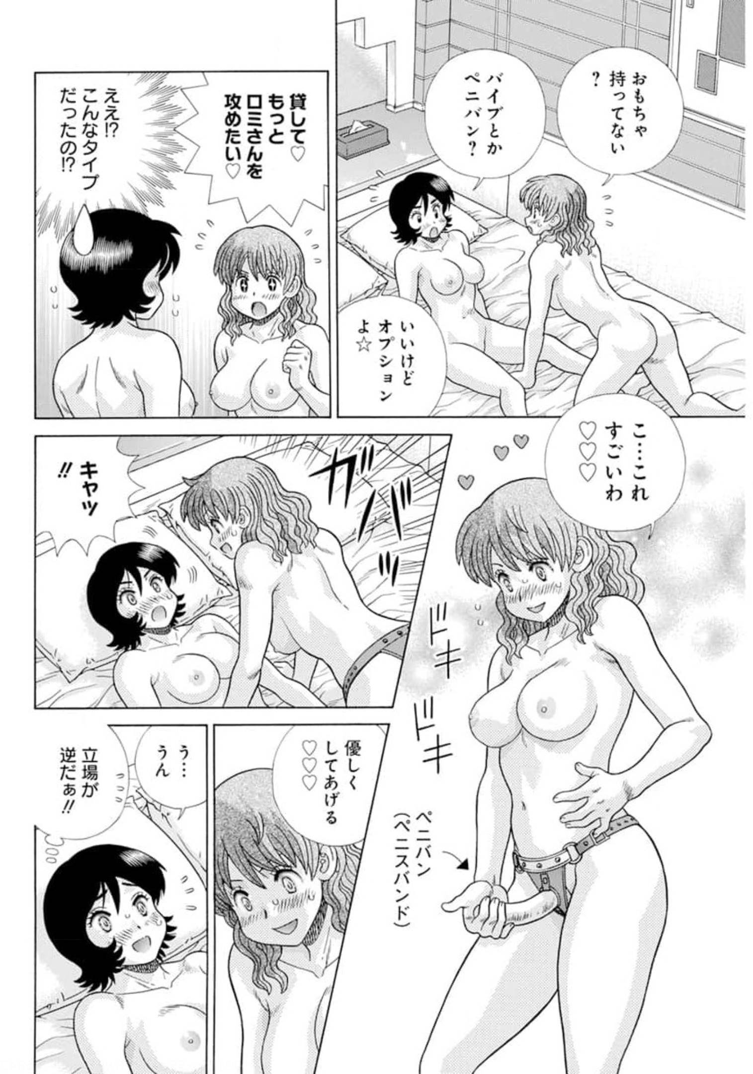 Futari Ecchi Chap 574 - Next Chap 575