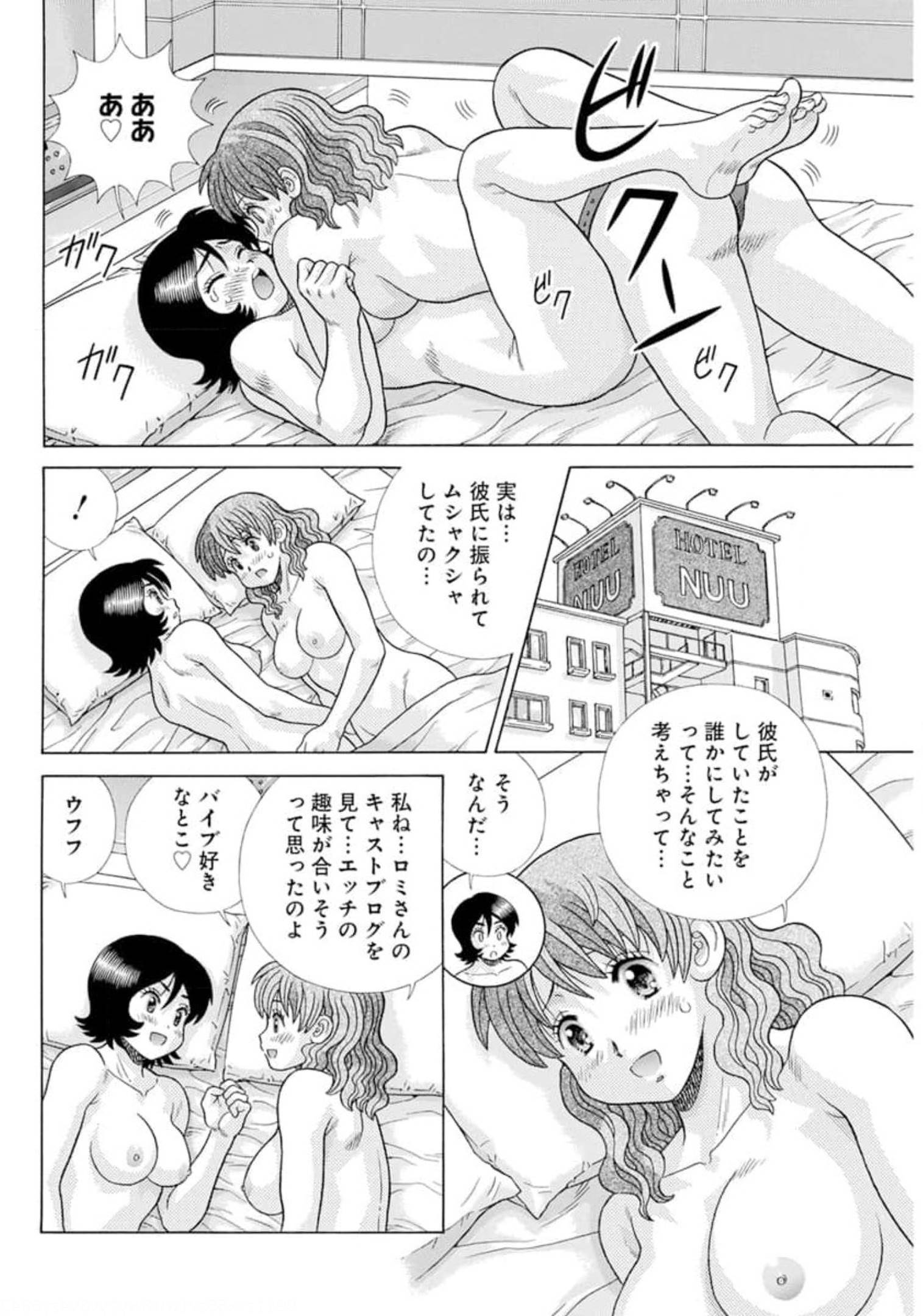 Futari Ecchi Chap 574 - Next Chap 575