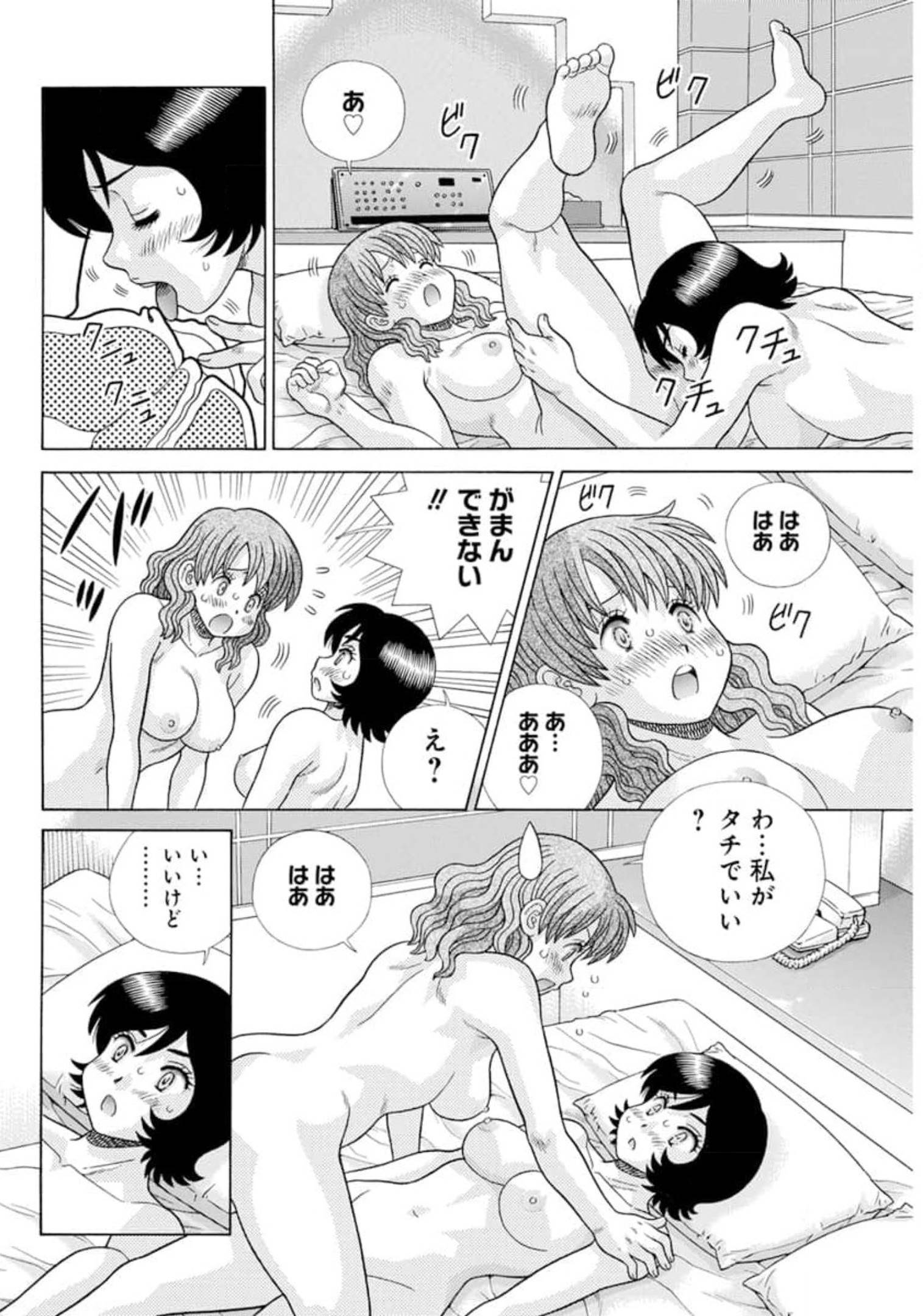 Futari Ecchi Chap 574 - Next Chap 575