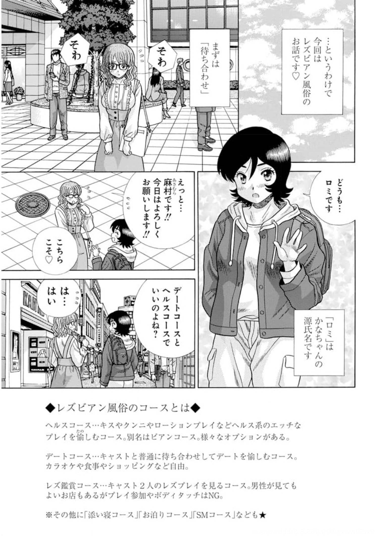 Futari Ecchi Chap 574 - Next Chap 575