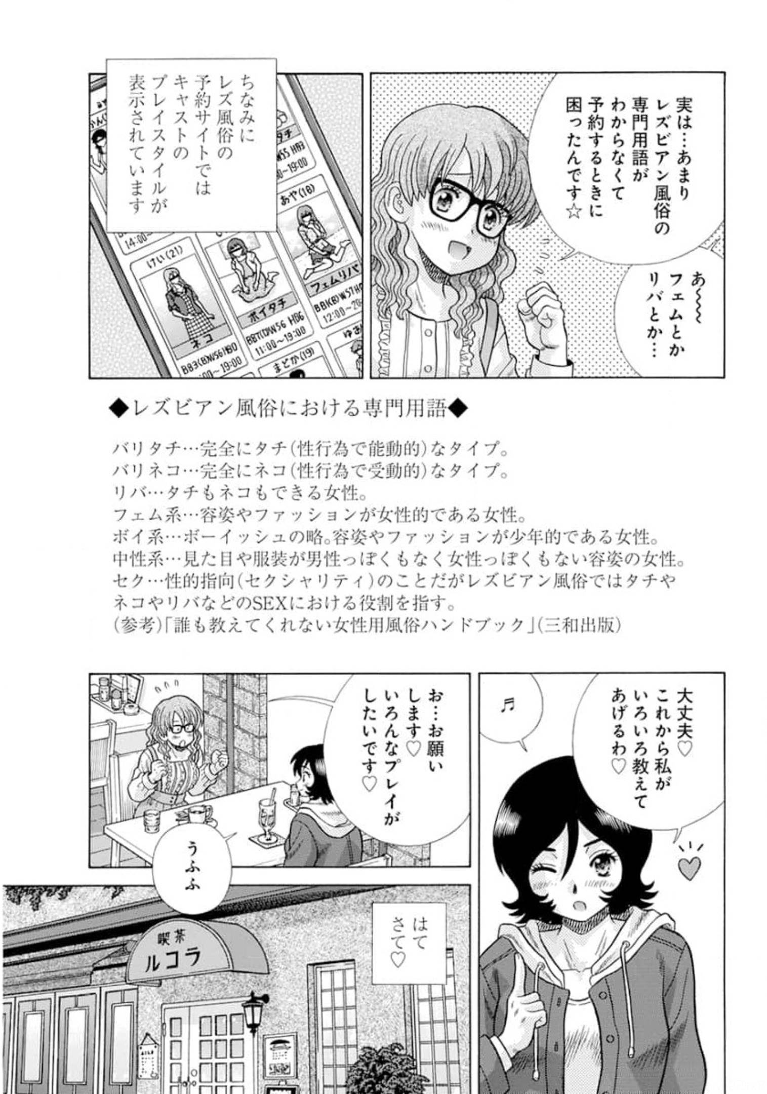 Futari Ecchi Chap 574 - Next Chap 575