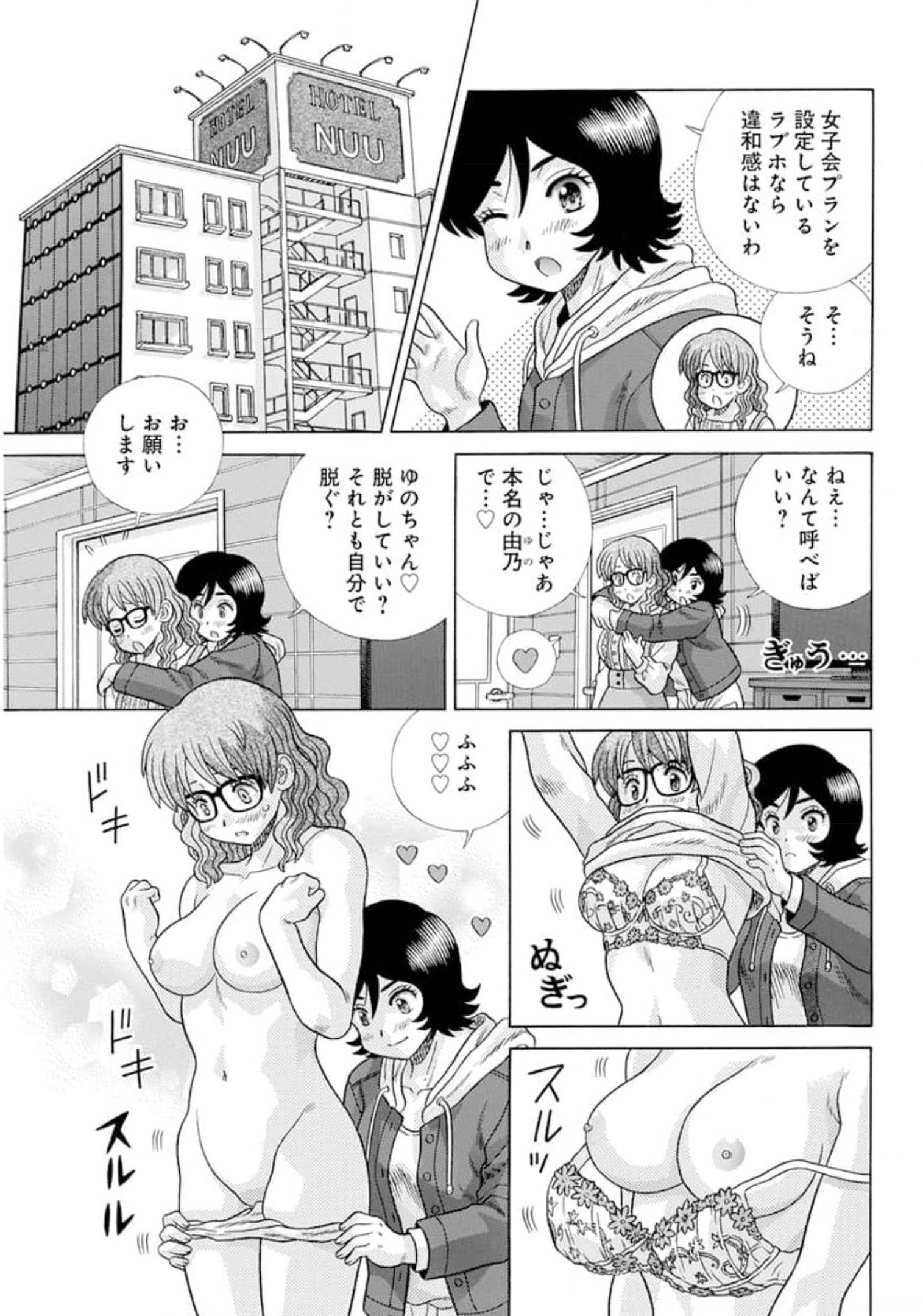 Futari Ecchi Chap 574 - Next Chap 575