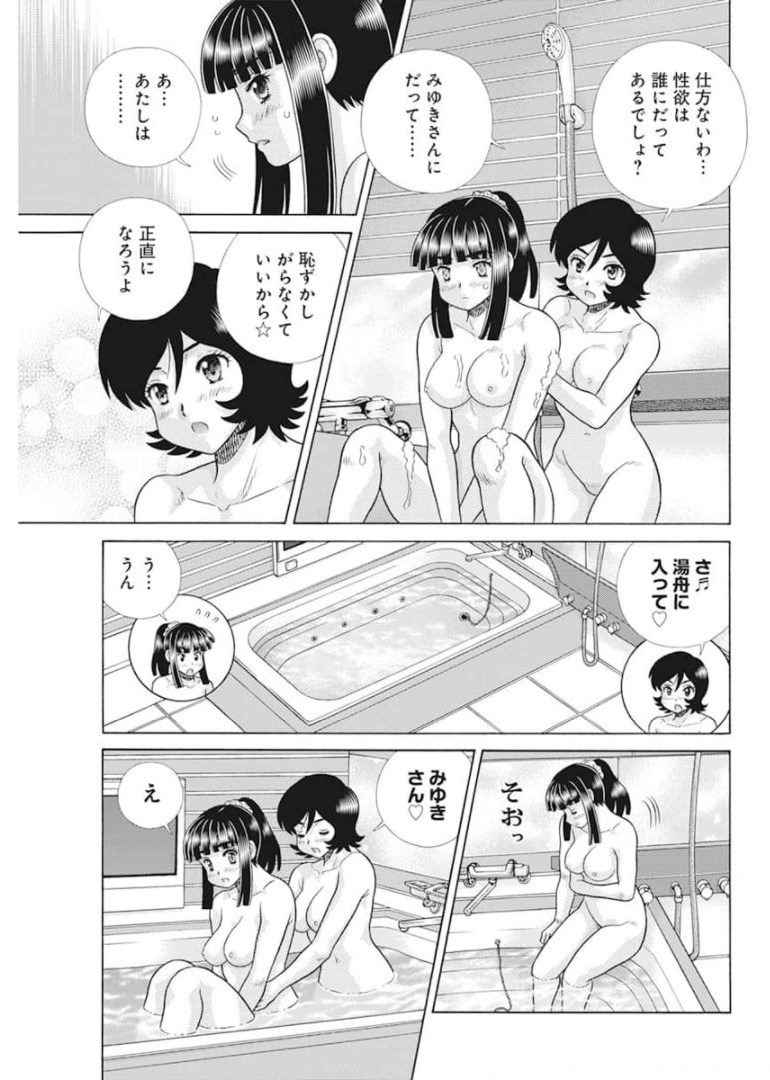 Futari Ecchi Chap 575 - Next Chap 576