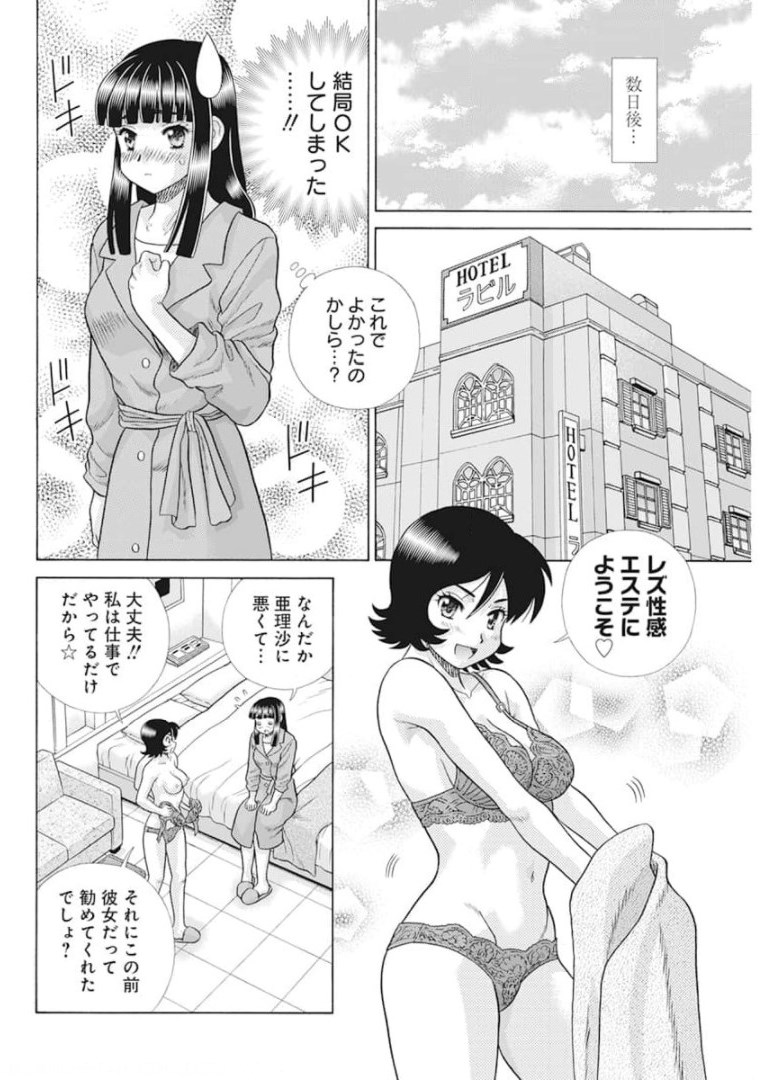 Futari Ecchi Chap 575 - Next Chap 576